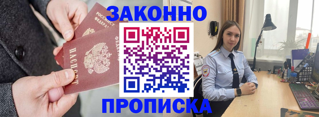 временная регистрация собственник в Муравленко